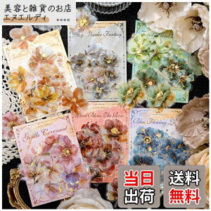 【送料無料】Arpaper シール コラージュ 素材 フレークシール 詰め合わせ PET おしゃれ かわいい キラキラ 手帳 スマホ 女の子 ノート 箔押し スクラップブック シール ステッカー デコ コラー