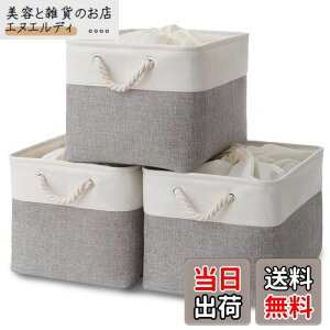 【送料無料】MiyabiLife 収納ボックス 収納バスケット 収納かご 3個セット 幅28×奥行28×高さ28cm 巾着式ふた付き 折りたたみ 大容量 収納ケース おしゃれ 天然綿麻 無臭 服/小物/衣類/CD/DVD/マンガ
