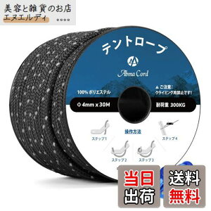 yzAbma Cord KC[v eg[v 4mm ˃pR[h ݋t 30m ω׏d300kg Lv eg ^[v AEghApi˃ubNj