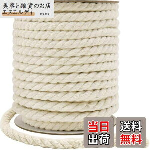 【送料無料】Tenn Well 8mm 綿ロープ, 18M 丈夫マクラメ紐 手作り コットン紐 壁掛け 編み物 DIY装飾 キャットタワーとぎ修理などに (ベージュ)