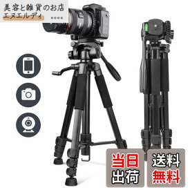 【送料無料】UBeesize 170cm 三脚 カメラ三脚 スマホ三脚 ビデオカメラ/一眼レフカメラ/スマホ/タブレット/iPad対応 3way雲台 360°回転可能 軽量 収納袋付き (黒) 適格請求書発行可 右手パンハンドル