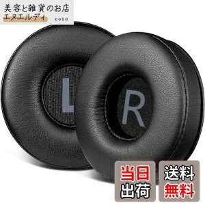 【送料無料】SOULWIT イヤーパッド 70MM for Sony WH-CH500/CH510/CH520,MDR-ZX100/ZX110/ZX110NC/ZX220/XB200/ZX300/ZX330BT,MDR-V100/V150/V200/V250/V300/V400,DR-BT101/ZX102DPVなど 用 イヤークッション プロテインレザー 交換パッ