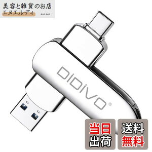 yzUSB 128GB[ ^CvC tbVhCu X}z/^ubg/PCΉ X}zp USB3.0 f[^` USB eʕs ʑ}X}z[ {fB[ 360x