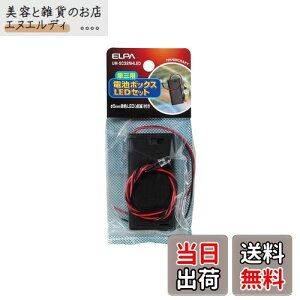 �y���������z�G���p (ELPA) �d�r�{�b�N�X3X2LED �H�� ���R���� ���� �X�C�b�`�t �J�o�[�t ��5mm�ԐFLED(�_��)�t�� UM-SC32NHLED