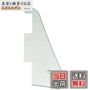 【送料無料】Musiclily Pro レスポールピックガード ギブソンUSA LP モダンエレキギター用、3Pパーチメント