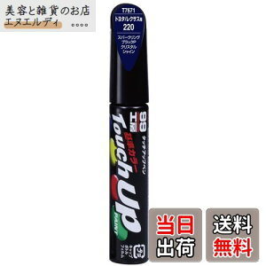 �y���������z�\�t�g99(SOFT99) 99�H�[ ��C�y�C���g �^�b�`�A�b�v�y�� T7671 12ml TOYOTA(�g���^)/LEXUS(���N�T�X) 220 �X�p�[�N�����O�u���b�N�p�[���N���X�^���V���C�� �����ԓh���̕�C�p 17671