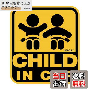 yzi|bNX(Napolex) ԗp ꂢɂ͂O\XebJ[ CHILD IN CAR SF-40