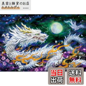 yzG|bN 1000s[X WO\[pY CXg/A[g  P} (50×75cm) 11-596 ̂t wt _t EPOCH