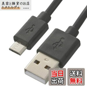 yzI[(OHM) d@ USBP[u }CNBP[u 2A USBdP[u TypeA/microBP[u X}z[dP[u AhCh 3m SMT-LB3M-K 01-7242