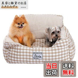 【送料無料】PAWZ Road ドライブベッド 犬 車 ドライブシート ドライブボックス ペット 犬用品 助手席 キャリーバッグ 車載用 飛び出し防止 リード付き 取り外し可能 洗濯可能 おでかけ 2匹 Lサイズ 小/中型犬 - ベージュ