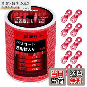 yzpR[h KC[v 4mm  eg[v - ω׏d400kg 12c 30m ݋t KCh[v ׈ Lv ^[v AEghA ANZT[p R  DANOFY