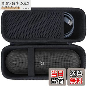 【送料無料】Lebakort収納ケースに適合するBeats Pill ワイヤレスBluetoothスピーカー (マットブラック ケース)