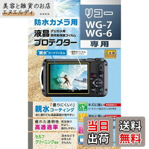 yzPR[(Kenko) tیtB tveN^[ e^Cv RICOH WG-7/WG-6p h܁EeR[eBO { KLP-RWG7 