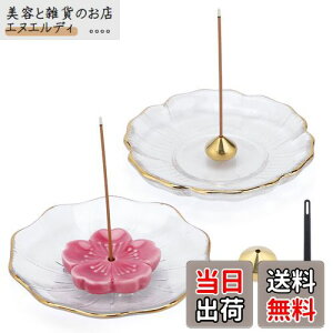 【送料無料】Segarty お香立て 蓮の花香皿 ガラス製 桜ホルダーと水滴真鍮ホルダー付属 和風お香スタンド 香炉 気の浄化 疲労軽減 ストレス緩和 集中力 ヨガの練習 茶道 瞑想 線香立て ミニ