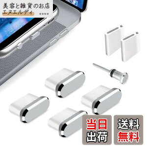 【送料無料】FANOSHONLTD タイプc 保護キャップ Usb-c 差し込み口 充電口 C蓋 端子防水防塵カバー 超耐久 アルミカバーとシリコーン製 (4個入り シルバー)、ホコリやゴミ対策 iPhone 15 Plus Pro Max対応