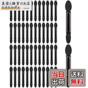 【送料無料】harukita アイシャドウブラシ 50本入り メイクブラシ アイシャドウチップ 化粧ツール スポンジチップ 使い捨て 携帯用 ブラック