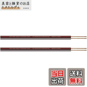 yzPEbh x[VbNOFCXs[J[R[h CA-SP130 3m 2{1g KENWOOD