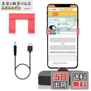 【送料無料】Yasoku スマホ 振り子【2025業界新開発・平均1時間約ステップ10000】スマホスインガーラー USB給電 横揺れ 歩数稼ぎ 変速 自動孵化装置 自動歩行 回転スイング ドラクエ ウォーク対