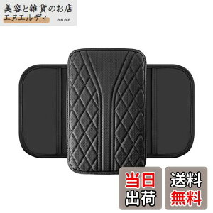 【送料無料】wowjimi 車載手すりパッド 車のアームレストボックスマット カー用品 疲労軽減 取り付け簡単 車肘置き 車用アクセサリー 小物収納 前席 多機能収納バッグ 車用アームレストパッ