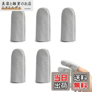 【送料無料】TVETE 指サック 指ぬき 革 指カバー【5個入り】柔らかい 牛革 指保護 指先保護サック 滑り止め 指キャップ 耐用性 裁縫道具 編み物 羊毛フェルト 手作り 園芸 彫刻 刺繍 DIY 作業用