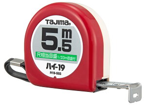 【送料無料】タジマ(Tajima) コンベックス 5.5m×19mm ハイ19 尺相当目盛付 H1955SBL
