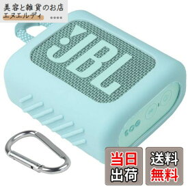 【送料無料】JBL GO3 GO 3 Bluetooth ポータブルスピーカー 専用保護収納 シリコンケース- Aenllosi (ミントグリーン)