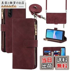 【送料無料】Pelanty for Xperia 10 III 縄掛けケース手帳型 SO-52B SOG04 携帯カバー 肩掛け斜めがけ ショルダー 合成皮革+TPU マグネット for Sony Xperia 10 III 財布型カバー ICカード お札入れ小銭入れ大容