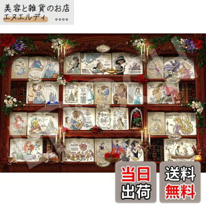 yzG|bN 1000s[X WO\[pY fBYj[ Bookshelf / Disney Princess (50×75cm) 97-008 ̂t wt fR[Vp[ct EPOCH