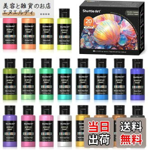 yzShuttle Art ANG̋ JIF 20FZbg F p[J[ LL CfbZX  h ϋv 60ml e Lт CXg hG Ntg DIY  v