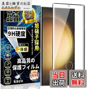 yzΉ Galaxy S23 Ultra KXtB Sʕی MNV[S23Eg ӂ SCG20 KX SC-52DtB tیtB wΉ\ ߗ \tȒP CAh~ 