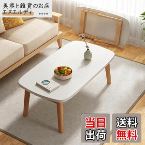 yzRshtong Z^[e[u [e[u ܂肽 e[u l炵 ؐ  100cm×s50cm  rOe[u R[q[e[u ܂ [֗ i gs