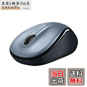 【送料無料】【限定】ロジクール M325sLS ワイヤレスマウス 無線 5ボタン M325s ワイヤレス マウス ライトシルバー windows mac chrome 国内正規品