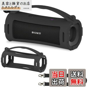 【送料無料】BCWXIONシリカゲル保護カバー for ソニー ワイヤレススピーカー SRS-ULT10,ショルダーストラップ付き落下防止 耐衝撃 防塵 キズ防止 指紋防止 (ブラック)