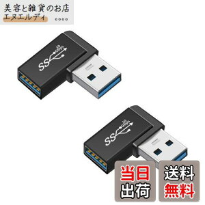 【送料無料】USB変換アダプタ USB L型直角変換アダプタ USB Aメスヘッド回転USB AオスヘッドUSB3.0変換アダプタ 10 Gbps高速データ転送アダプタ、延長電源データ小型軽量高耐久合金製ベルト電話バ