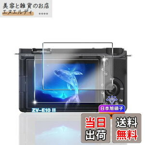 �y���������z�y2���Z�b�g�z �Ή� SONY ZV-E10 II �K���X�t�B���� 2�� �y���{���Ɏq�f�ލ̗p �d�x9H ��U�h�~ �z �Ή� ZV-E10 II �����K���X �t�B���� �Ή� ZV-E10M2 �ی�t�B���� �t�� �����^0.26mm �Ϗ�