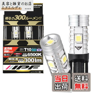 �y���������zIPF �|�W�V���������v LED �ԗp T10 300lm 6500K �z���C�g 12V�p 2�{�� �Ԍ��Ή� �m�C�Y�΍�� �S�����Ǝ� �n�C���[���� �����ԕς��ʖ��邳 504W