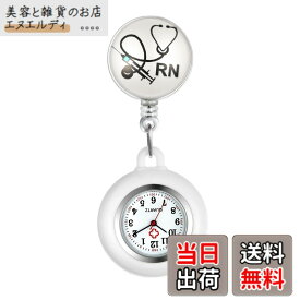【送料無料】Lancardo ナースウォッチ 看護師時計 懐中時計 ポケットウォッチ シリコン 取り外し可能 伸張可能 メンズ レディース かわいい RN聴診器 保育士 介護士 男女兼用 プレゼント ブラック