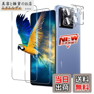 �y���������z�y2+2���Z�b�g�z �Ή� Xiaomi 13T / Xiaomi 13T Pro �K���X�t�B���� 2�� + �����Y�ی�t�B���� 2�� �w��F�� �Ή� Xiaomi 13T �t�B���� �����K���X�t�B���� �P�[�X �y �d�x9H ���{���Ɏq�� �z 
