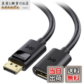 【送料無料】Cable Matters DisplayPort 延長ケーブル - 1.8m、DisplayPortオス-メス、DP延長、Oculus Rift S/HTC Vive Pro/ゲーミングモニター対応