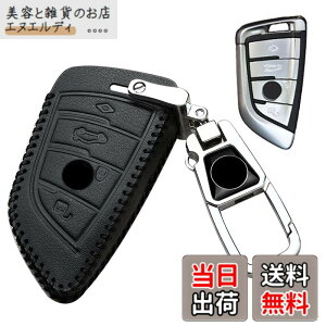 �y���������z�L�[�P�[�X BMW �p �X�}�[�g�L�[�P�[�X �L�[�J�o�[ 4�{�^�� �{�v ���U�[ BMW ��p�݌v 1 2 3 5 6 7 8 �V���[�Y X1 X2 X3 X4 X5 X6 X7 Z4 ��p ��G�肢�� ���� ���� �� �h�~ �I�V���� �����R�� 