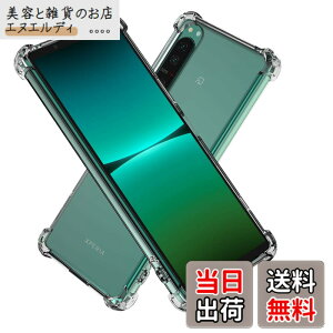 �y���������zHy+ Xperia5 IV �ϏՌ� �P�[�X SO-54C SOG09 A204SO XQ-CQ44�J�o�[ �X�g���b�v�z�[�� �ČRMIL�K�i �N���A �Ռ��z���|�P�b�g���� TPU �P�[�X