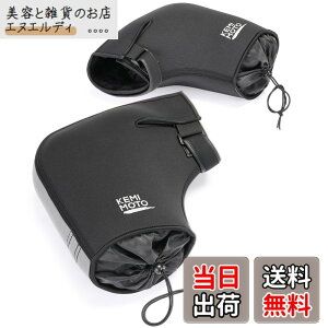 �y���������zKEMIMOTO �o�C�N �n���h���J�o�[ �X�N�[�^�[ �h�� �h�� pcx 125cc xmax �~�j�o�C�N �I�[�g�o�C ���t�o�C�N �􂦂� �H�~ �h���΍� �o�C�N�h���� �n���h���E�H�[�}�[ �t���[�T�C�Y �O��