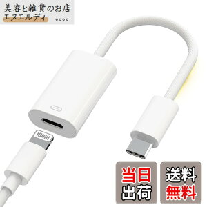 �y���������zTOMPOL�yMFi�F�؁z���C�g�j���O �^�C�vc �ϊ� ���� PD100W�}���[�d/480Mbps�f�[�^�]�� lightning usb-c �ϊ��A�_�v�^ ���C�g�j���O USB C �i�C�����ґg iPhone 15/16�V���[�Y�Ή� ���@�\�g�p �C