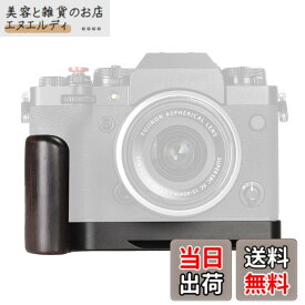 【送料無料】WEPOTO X-T4用ハンドグリップメタル黒檀木材 (XT4-B)