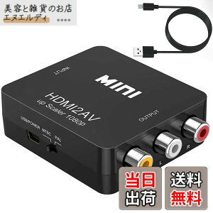 �y���������zHDMI to AV�ϊ��R���o�[�^�[ HDMI to RCA�ϊ� Deear 1080P�Ή� �A�i���O�ϊ� �����o�͉� �e���r/PS3/PS4/PS5PC/BD�v���[���[/switch�p�ϊ��R���o�[�^�[ �[�d�P�[�u���t�� �u���b�N