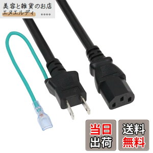 �y���������z�A�C�l�b�N�X(AINEX) 15A�Ή�AC�d���P�[�u�� 1.8m ACP-HC18B