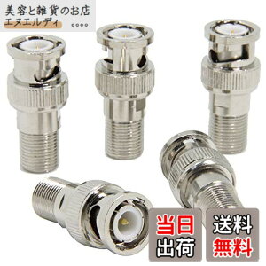 �y���������zBNC F�^ �ϊ� �R�l�N�^ 5�� F���X-BNC�I�X Wuernine ���ގ� BNC�^ F�^ �ϊ��v���O �A�_�v�^�[ �h�ƃJ���� �Ď��J���� �����P�[�u�� CCTV�Ȃ� �ڑ��p