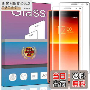 �y���������z�y2���Z�b�g�z�Ή� Sony Xperia 8 lite / SOV42 / SO-02M �݊����̂���p�̃K���X�t�B���� �����K���X �t�� �K���X �����^ �ی�t�B���� �Ή� Xperia 8 SOV42 / SO-02M 902SO �p�̓��{���Ɏq�f��AGC 