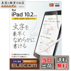 �y���������z�G���R��(ELECOM) iPad 10.2 ��9/8/7���� (2021/2020/2019�N) �t�B���� �y�[�p�[�e�N�X�`�� ���˖h�~ �����p �Ȃ߂炩�^�C�v ���̂悤�ȕ`���S�n TB-A19RFLAPNS