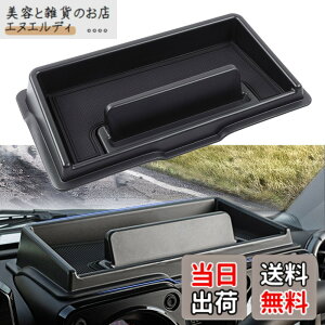 �y���������zLIMSTYLE �X�Y�L �W���j�[ JB64 JB74 JC74 �_�b�V���{�[�h�g���C �W���j�[�V�G�� �m�}�h 5�h�A �X�}�z�z���_�[ �i�r���[ NOMADE SIERRA �J�X�^���p�[�c �A�N�Z�T���[ �������� 3D�g���C �K